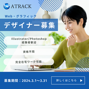 バナー