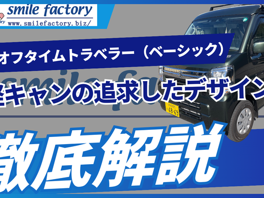 YouTubeアップしました‼️