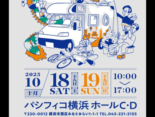 横浜キャンピングカーフェア
