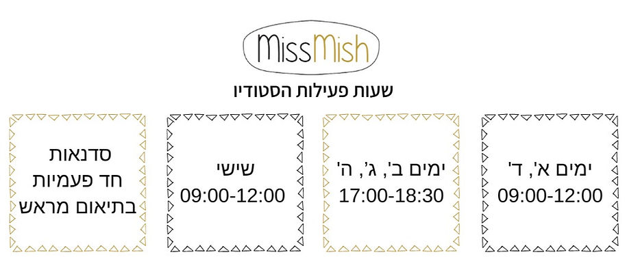 שעות פעילות