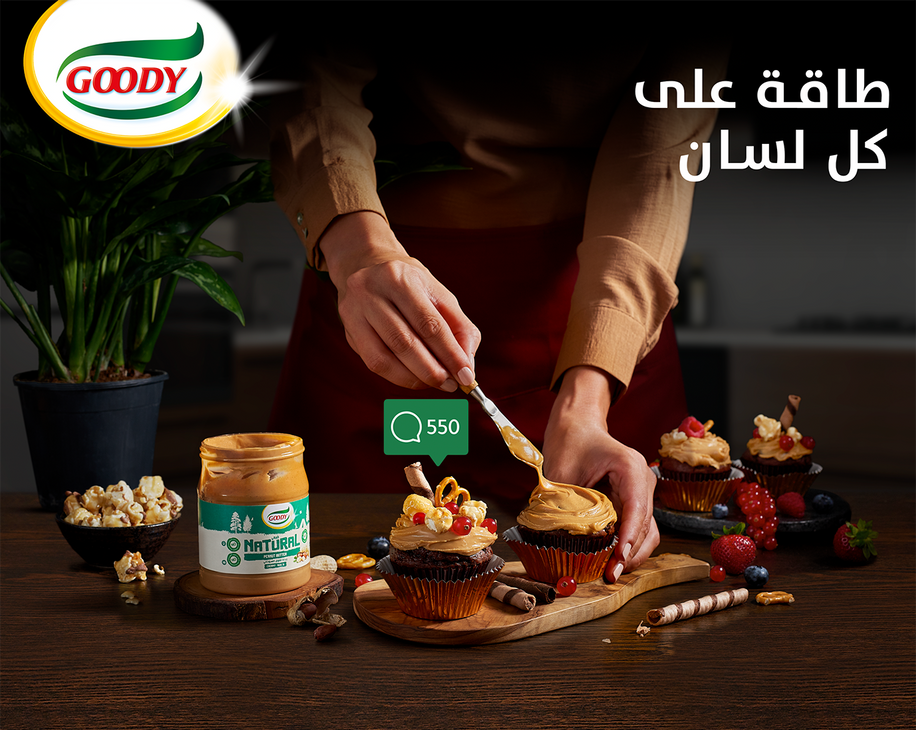 Goody peanut butter product campaign – commercial food photography by Eaternal Zest for Saudi Arabia
صورة حملة جودي زبدة الفول السوداني – تصوير طعام تجاري بعدسة إيتيرنال زيست في السعودية