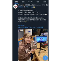 FMヨコハマで、IMARUさんが本を紹介してくれました。