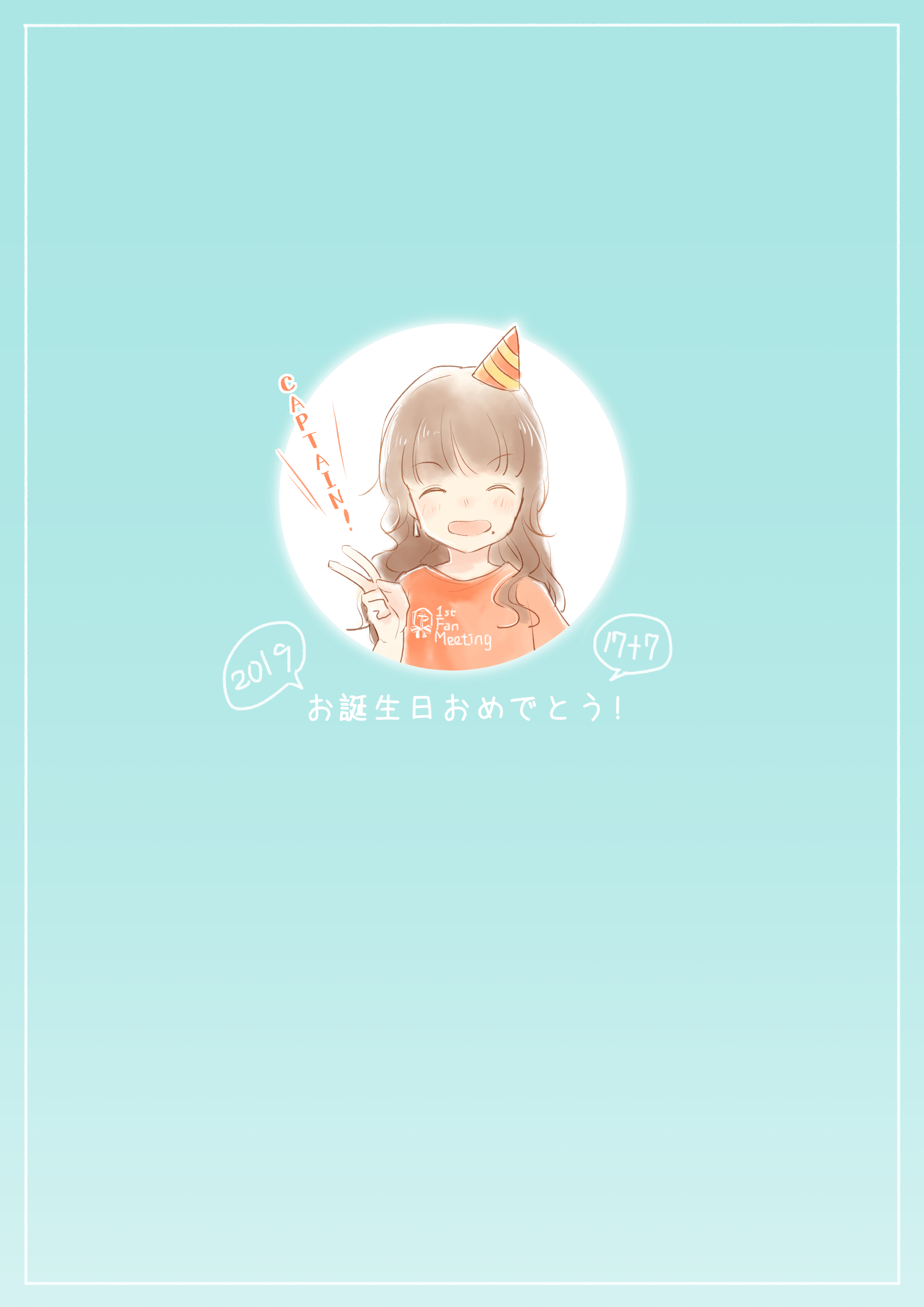 生日應援 Firefly 生日應援 Firefly