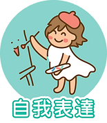 思健兒童發展中心_個人治療_遊戲治療