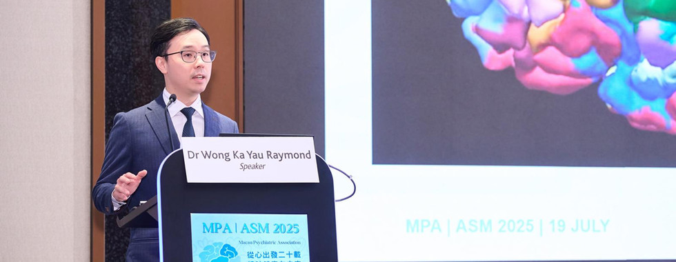 【講座】兒童及青少年抑鬱症 @澳門精神科醫學會 2025.7.19