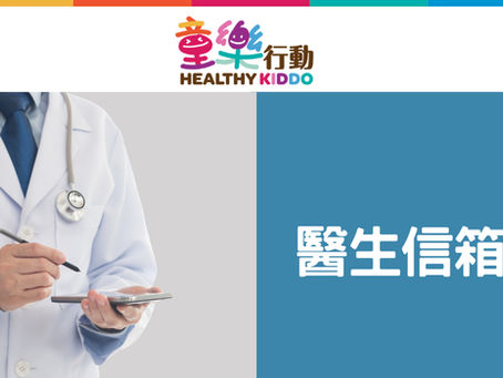 【醫生信箱】Q62. 我咁蠢點算?可唔可以考0分?我咁蠢係咪要死?