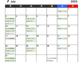 7月スケジュール