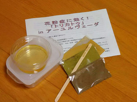 「トリカトゥ」 キット販売します