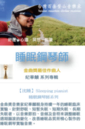 數位音樂明信片網站.png