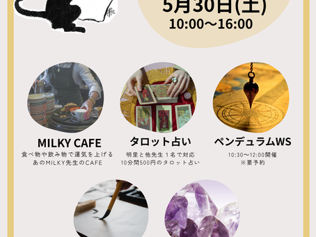 【5月30日】イベント開催！「ひらり体験」について