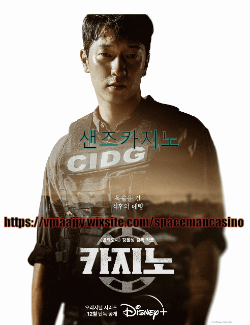 샌즈카지노