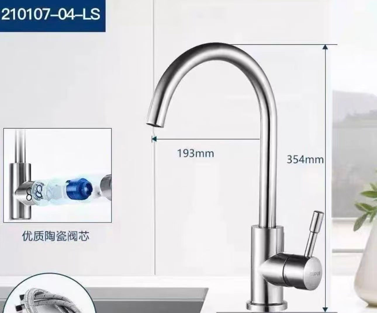 SUPOR 304 Stainless Steel Enhanced Basin Faucet