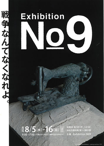 N0.9表紙」.jpeg