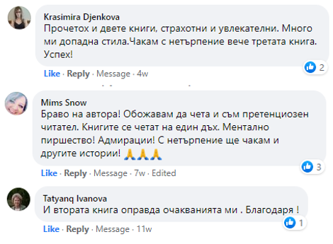 Отзиви Спомени и привидения 2.png