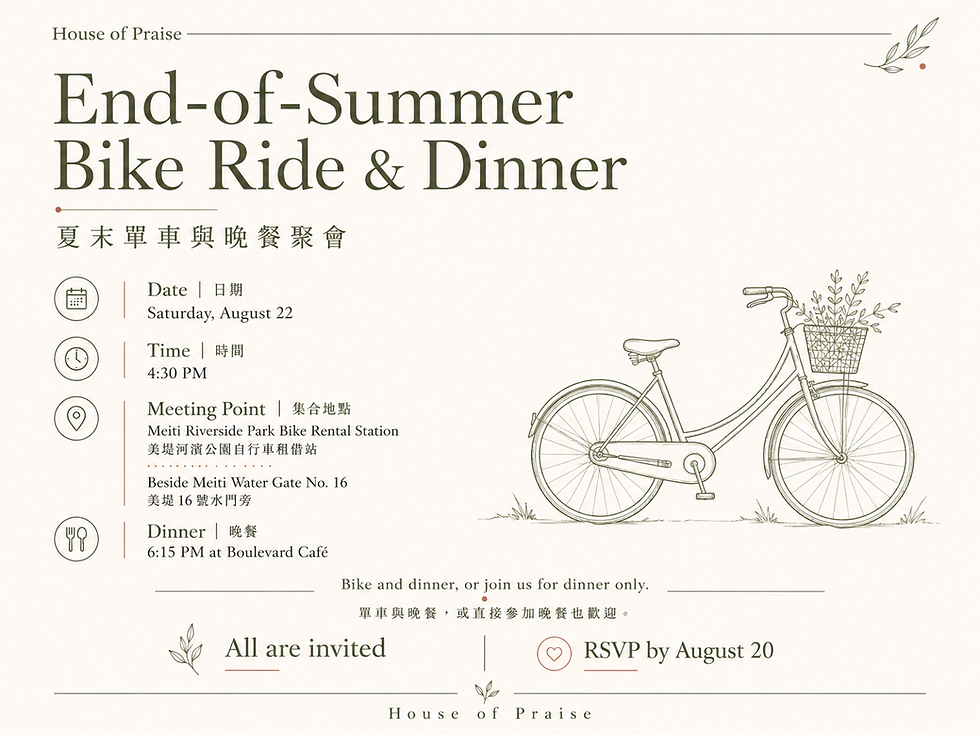 End-of-Summer Bike Ride & Dinner 夏末單車與晚餐聚會