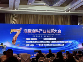 中商外贸新加坡公司出席第七届油脂油料产业发展大会