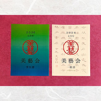 美藝誌段級位制度.jpeg