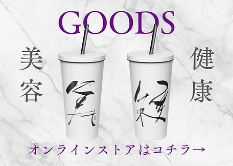 GOODS