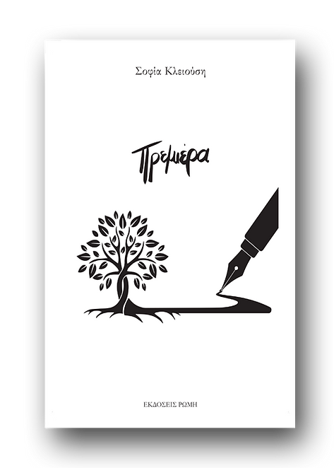 ΟΔΟΣ εφημερίδα της Καστοριάς ΟΔΟΣ εφημερίδα της Καστοριάς