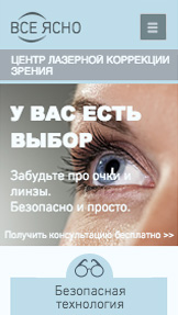 Медицина website templates – Лазерная хирургия