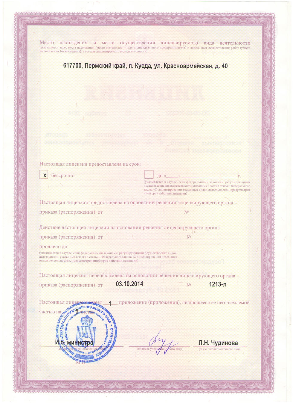 лиц1_1 001.jpg