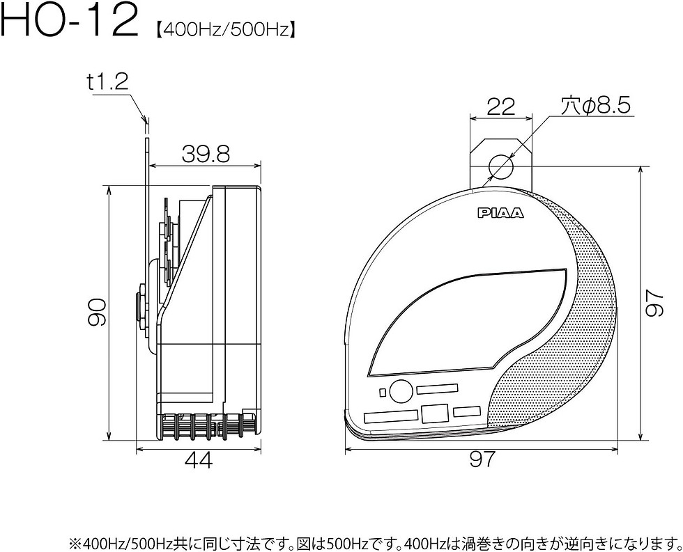 サムネイル： 【PIAA ピア】 車用 ホーン 400Hz+500Hz スレンダーホーン 薄型 112dB 2個入 HO-12