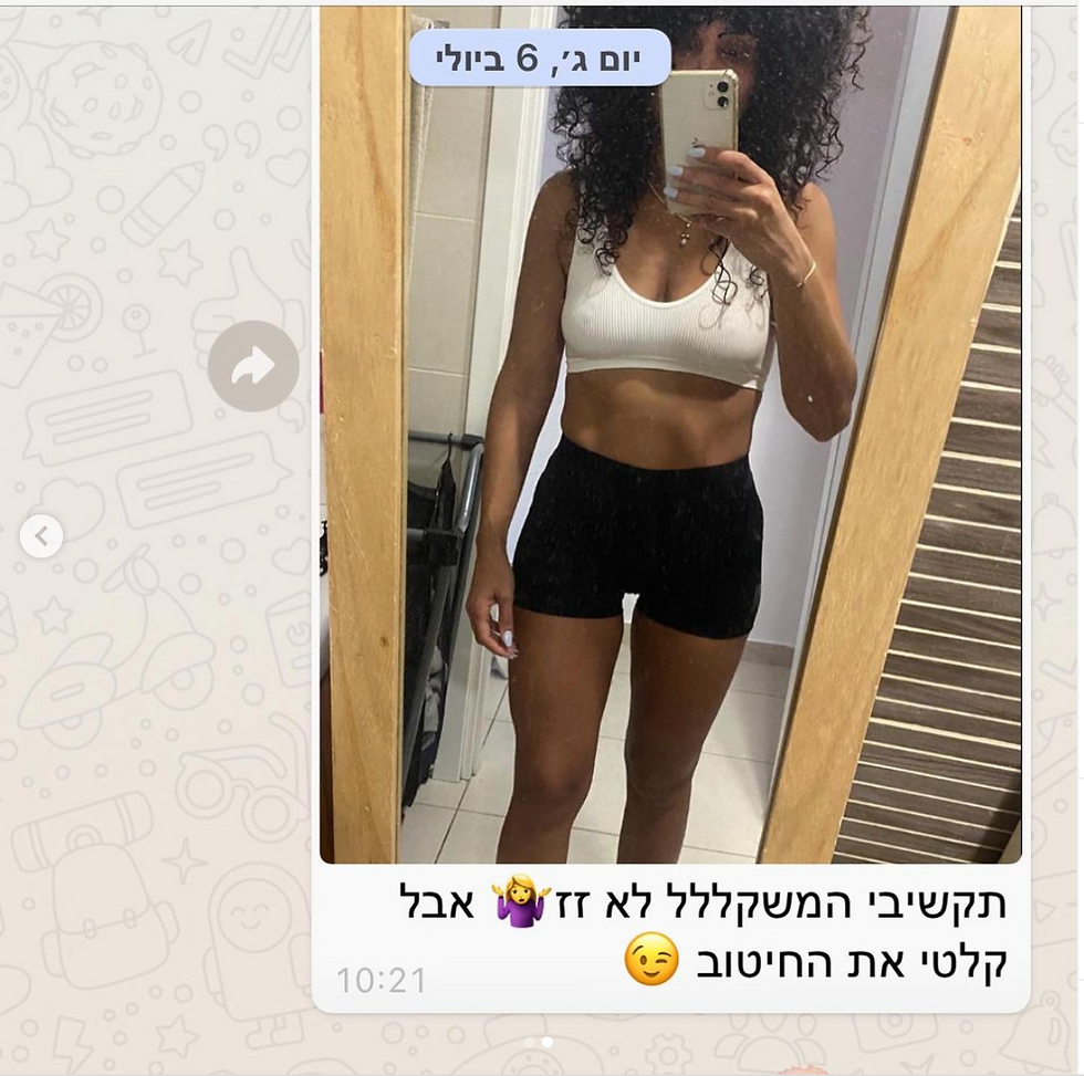 שינוי הרכב הגוף
