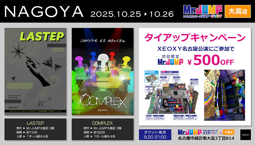 2025.10名古屋公演.jpg