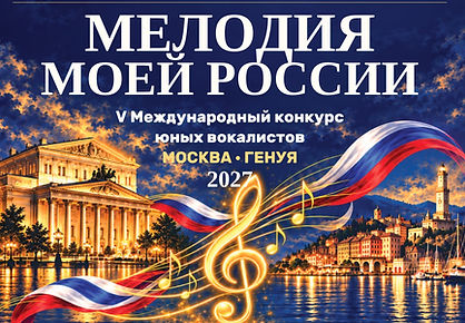 Melodia_RU_A4_FOGRA39_Bleed3mm_page-0001 (1).jpg