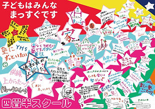 四畳半スクール 2016春チラシ オモテ スクリーンショット.jpg