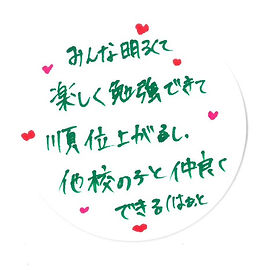 四畳半スクール　塾生　声　コメント