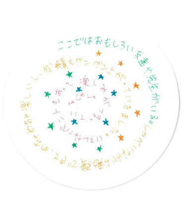 四畳半スクール　塾生　声　コメント