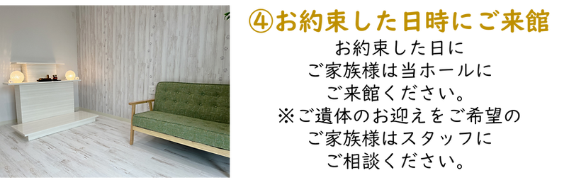 当ホールの流れ④.png
