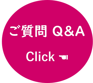 ご質問　アイコン