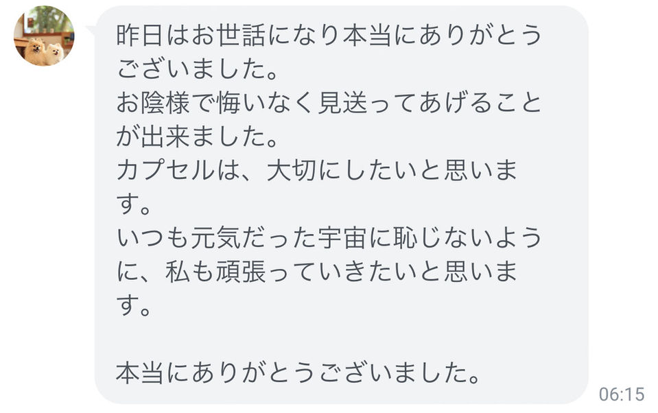 PETOMEMO お客様の声2