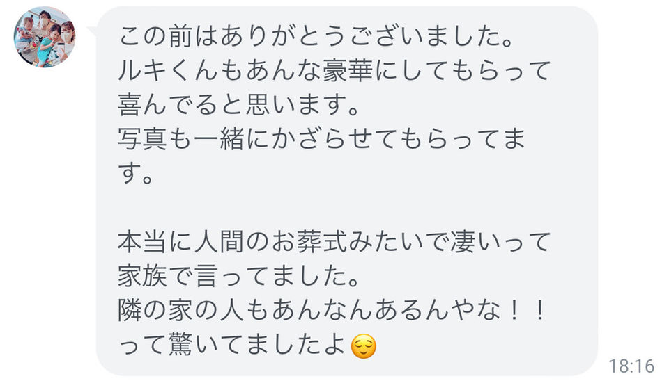 PETOMEMO お客様の声7