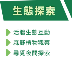 共學體驗 2-1.webp