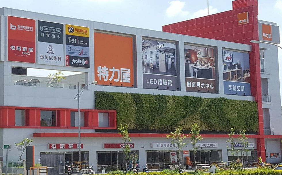 台中特力屋-戶外天然植物牆，招財風水、改善商店外觀與品質，由專業園藝景觀公司設計製作