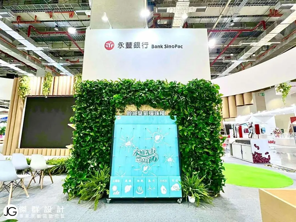 展覽攤位設計必備招牌打卡牆使用植物牆
