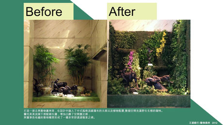 【傑群設計】綠藝植生牆 | 王道銀行收藏藝術品：動物森林
