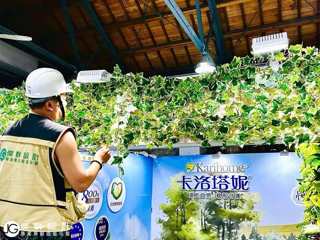門面招牌使用人造植物襯托品牌形象