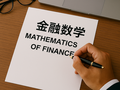 Mathematics of Finance Personal Purpose Masters Chinese