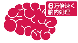 インフォグラフィック_活用メリット (3).png
