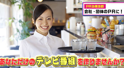 企業オリジナル番組