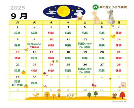2025年9月右.jpg
