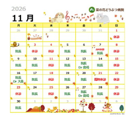 2026年11月HP.jpg
