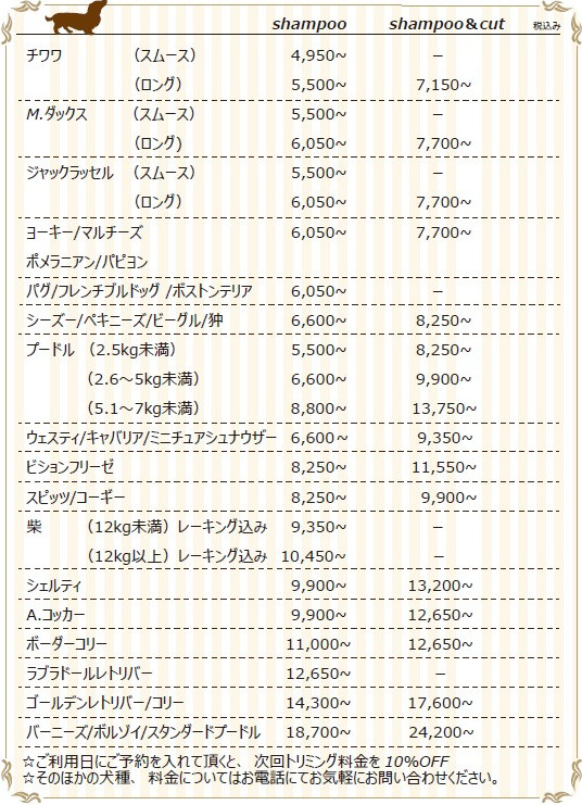 TR料金 2026.3ver.jpg