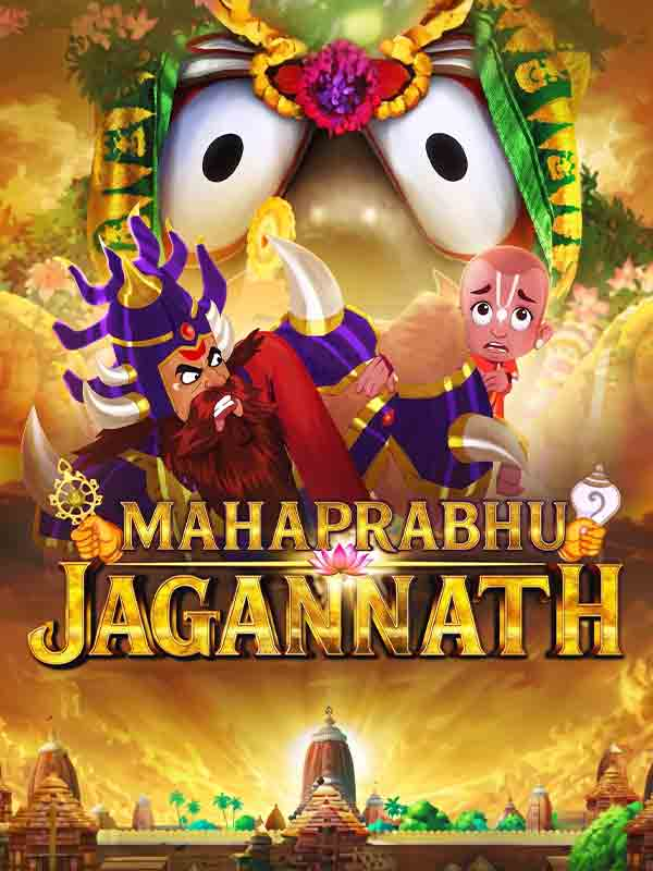 Mahaprabhu Jagannath Movie