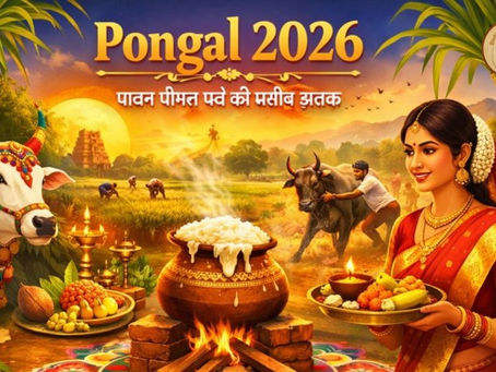 Pongal 2026 