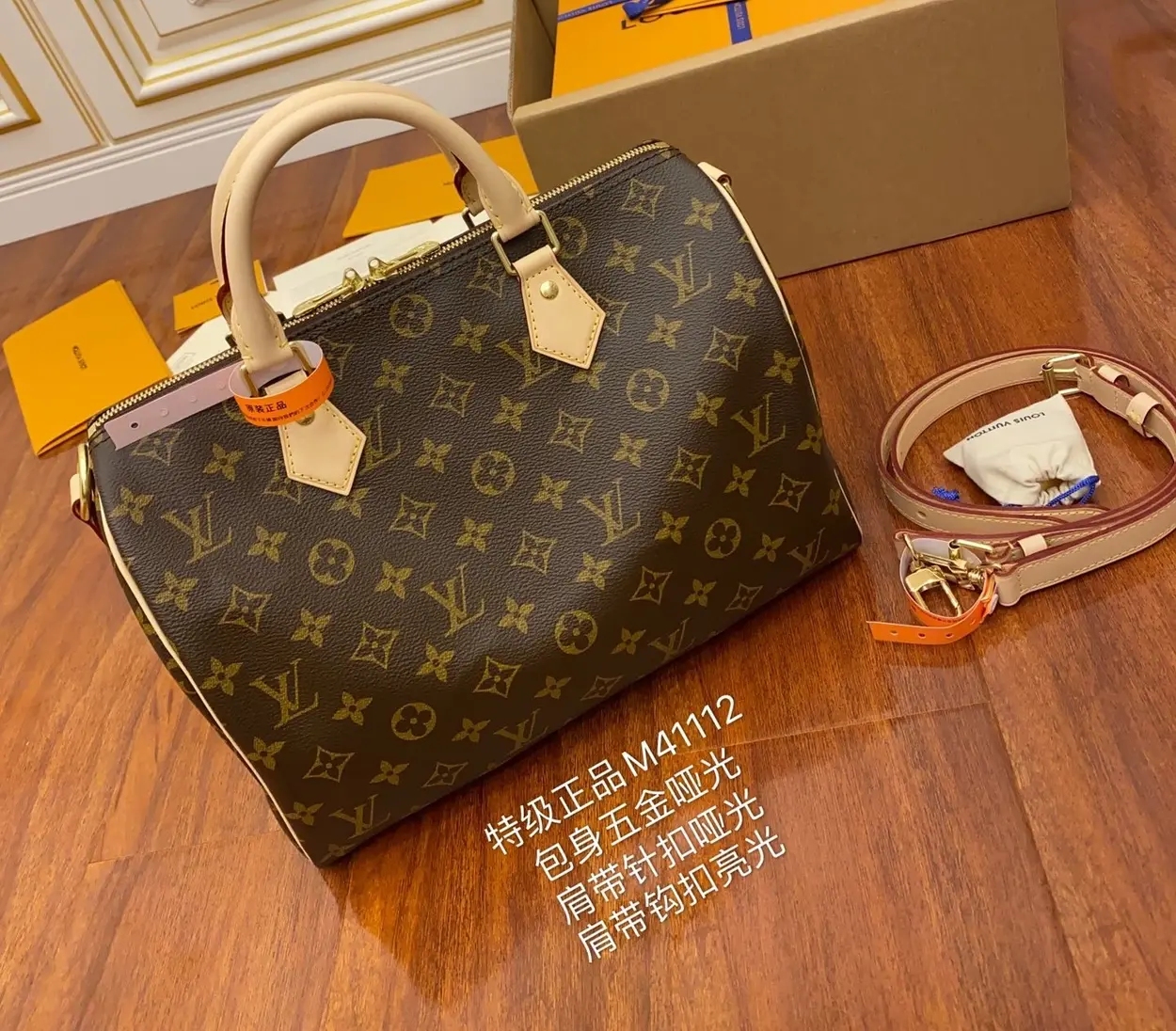 루이비통 스피디 반둘리에 30cm 모노그램